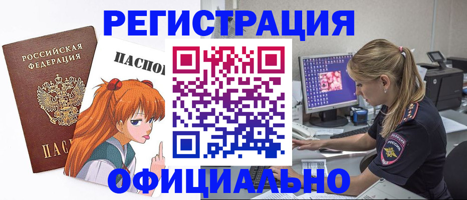 временная регистрация адрес в Лосино-Петровском