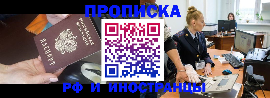 временная регистрация для школы в Лосино-Петровском