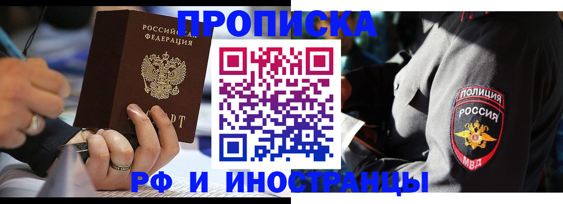 временная регистрация гарантия в Лосино-Петровском