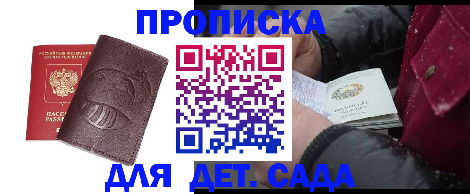 временная регистрация в квартире в Лосино-Петровском