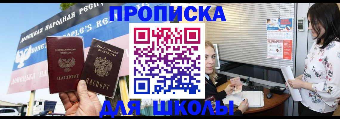 временная регистрация поиск в Лосино-Петровском