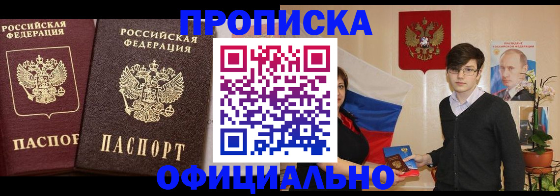 прописка для школы в Лосино-Петровском