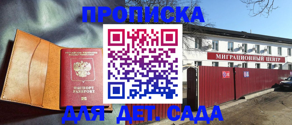 прописка для кредита в Лосино-Петровском